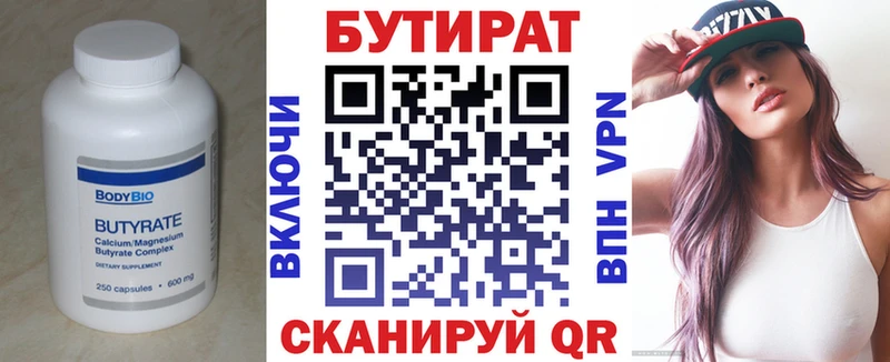 наркотики  Чусовой  Бутират 1.4BDO 