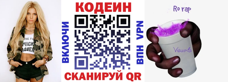 кракен рабочий сайт  Чусовой  Кодеин напиток Lean (лин) 