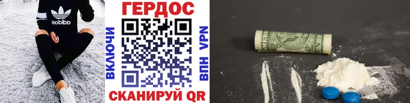 ГЕРОИН Heroin  ОМГ ОМГ ТОР  Чусовой 