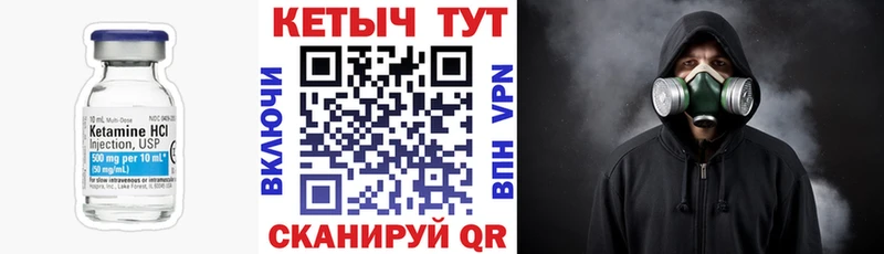 КЕТАМИН VHQ  kraken маркетплейс  Чусовой 