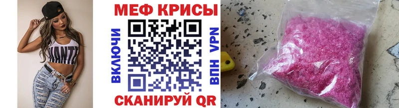 дарнет шоп  Чусовой  МЕФ 4 MMC 